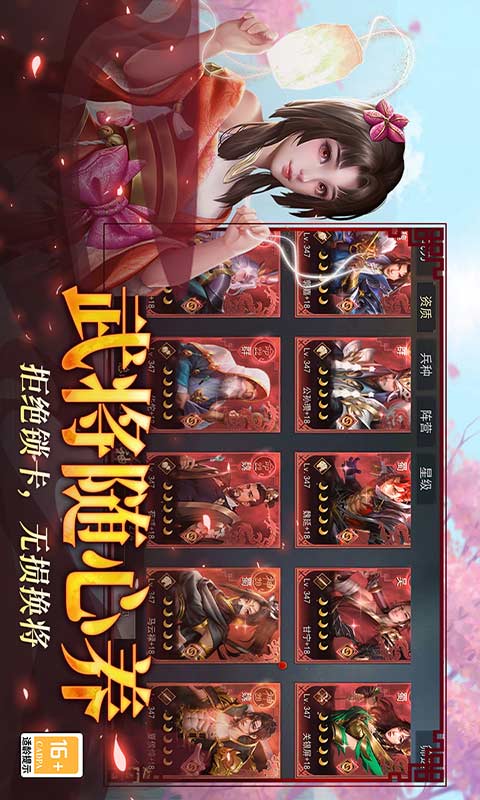 小小曹操传官方版