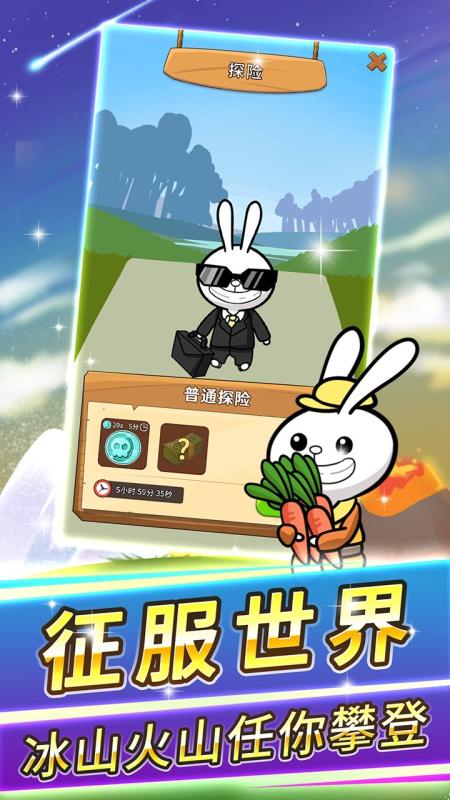 萝卜家园2手机版