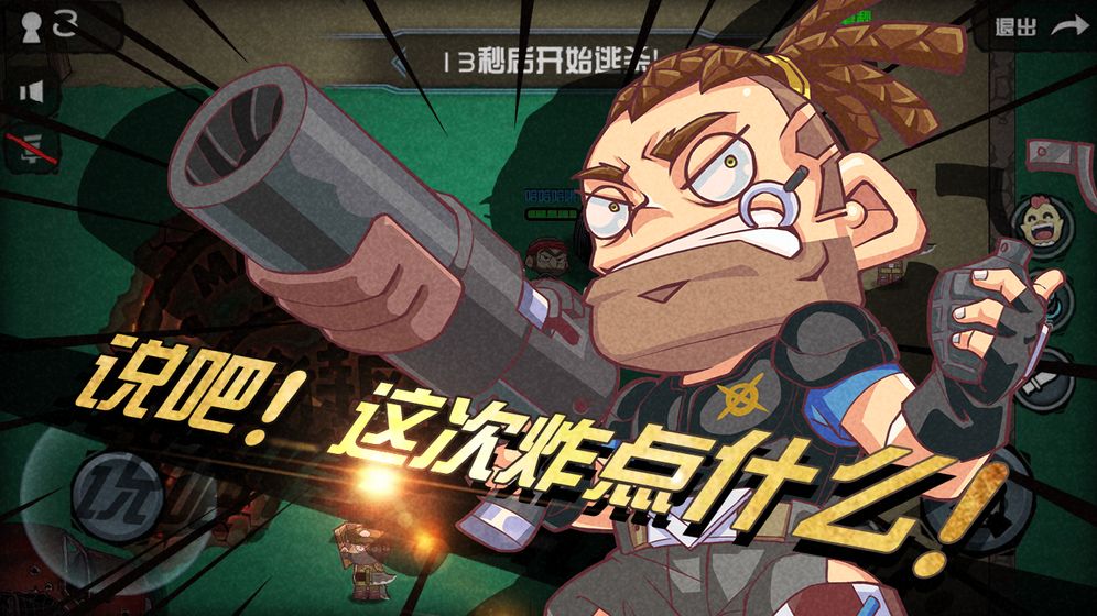 荒野大作战手机版