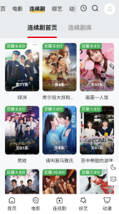 龙猫影视官方版图3