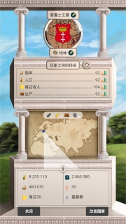 帝国时代3手机版