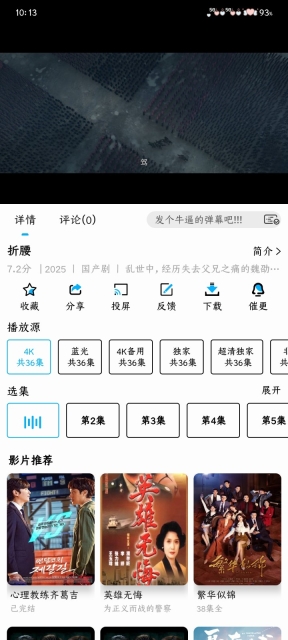 蓝鹰影视