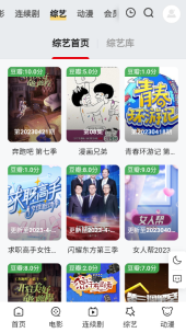 龙猫影视官方版图5