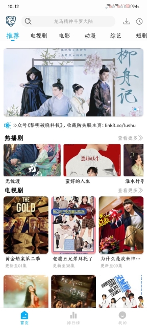 蓝鹰影视