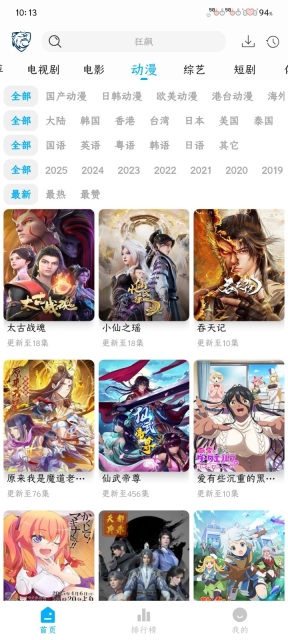 蓝鹰影视