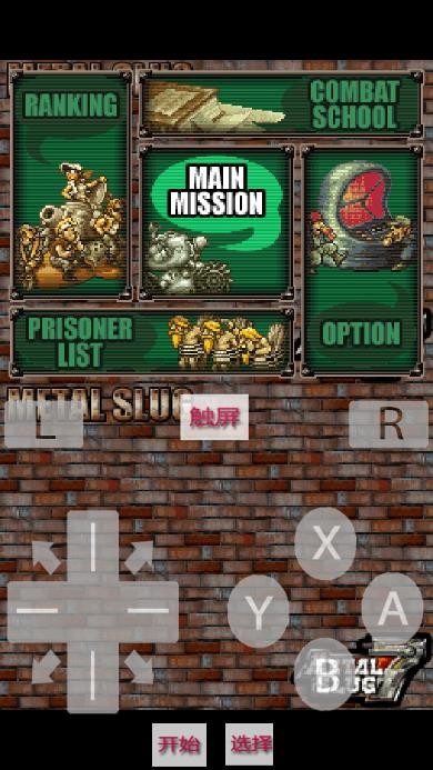 街机合金弹头7手机版