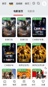 龙猫影视官方版图4