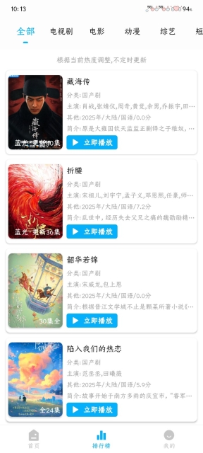 蓝鹰影视
