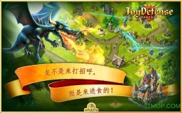 玩具塔防3幻想手机版