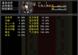 吞食天地2手机版