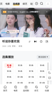 龙猫影视官方版图1