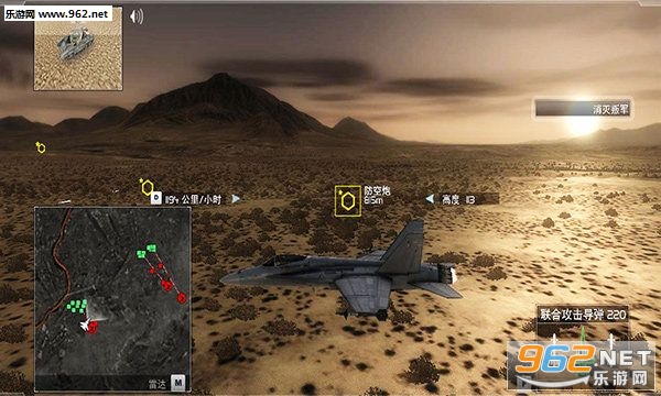 鹰击长空2手机版