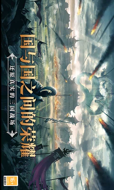 小小曹操传官方版