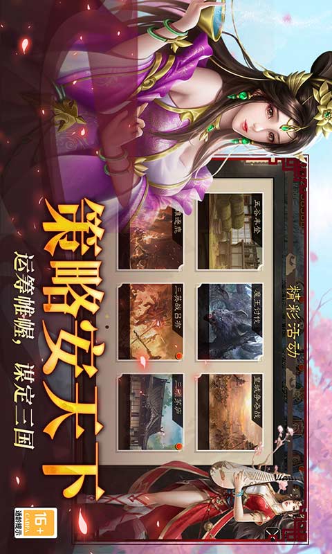 小小曹操传官方版