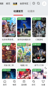 龙猫影视官方版图2