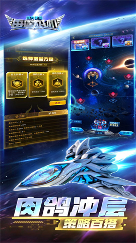 雷霆战机老版本