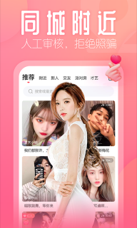 花瓣直播免費版截圖0