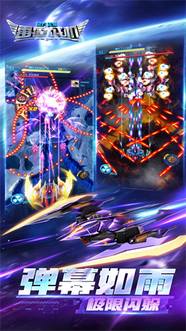 雷霆战机老版本