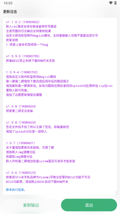 搞機(jī)助手最新版截圖0