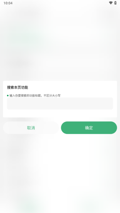 搞機(jī)助手最新版截圖1