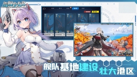 战舰少女r最新版