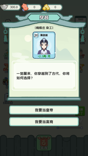 穿越法则手机版