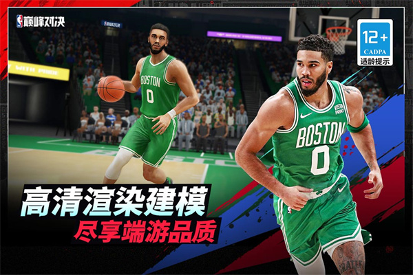 NBA巅峰对决微信版