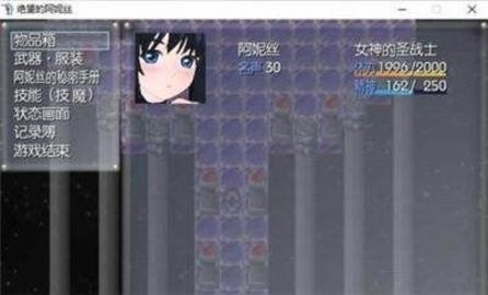 絕望的阿妮絲安卓版截圖2