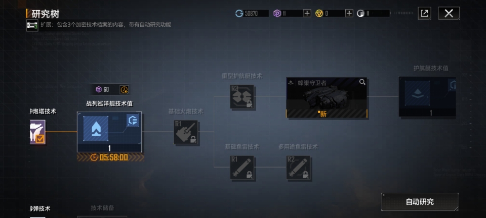 无尽的拉格朗日国际服