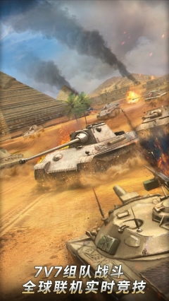 坦克争锋官方正版