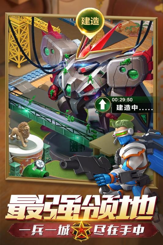 兵人大战手机版