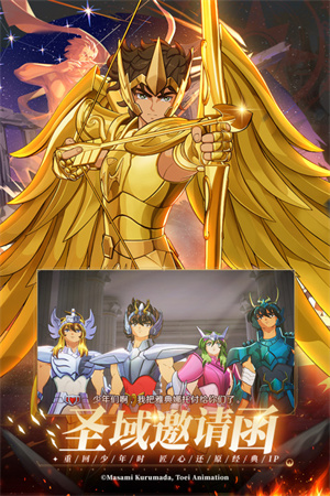 圣斗士星矢重生2抖音版