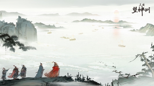 三国望神州官网版