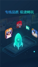 網(wǎng)易CC加速器  安卓版截圖1