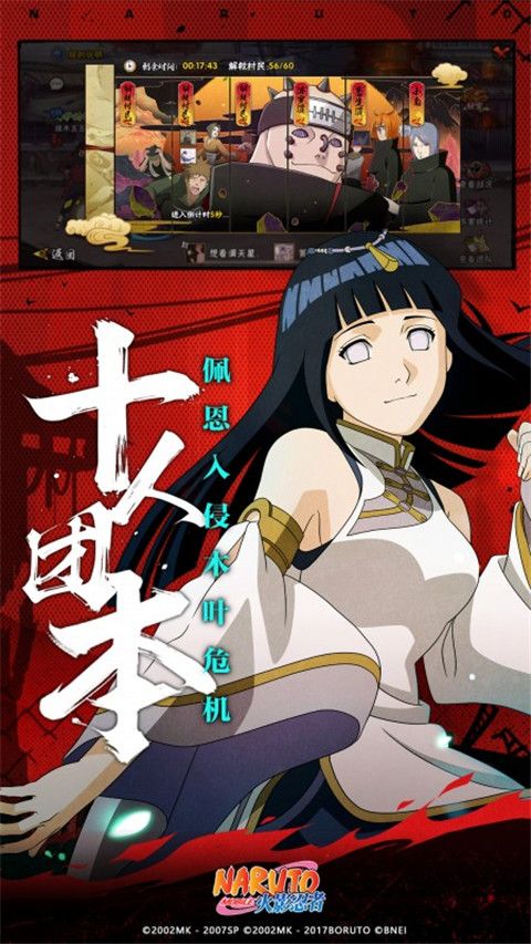 火影忍者云游戏版