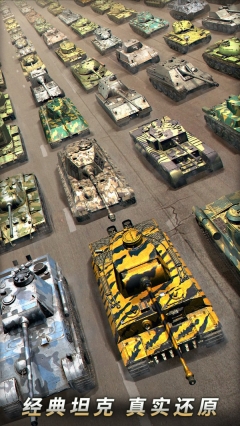 坦克争锋官方正版