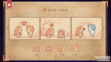 故事讲述者游戏中文手机版