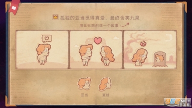 故事讲述者游戏中文手机版