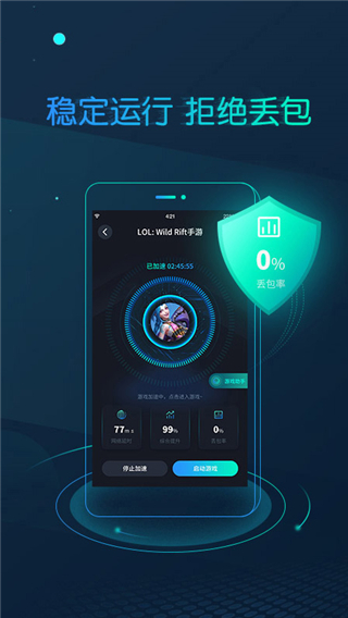 網(wǎng)易CC加速器  安卓版截圖0