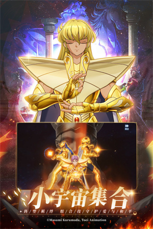 圣斗士星矢重生2抖音版