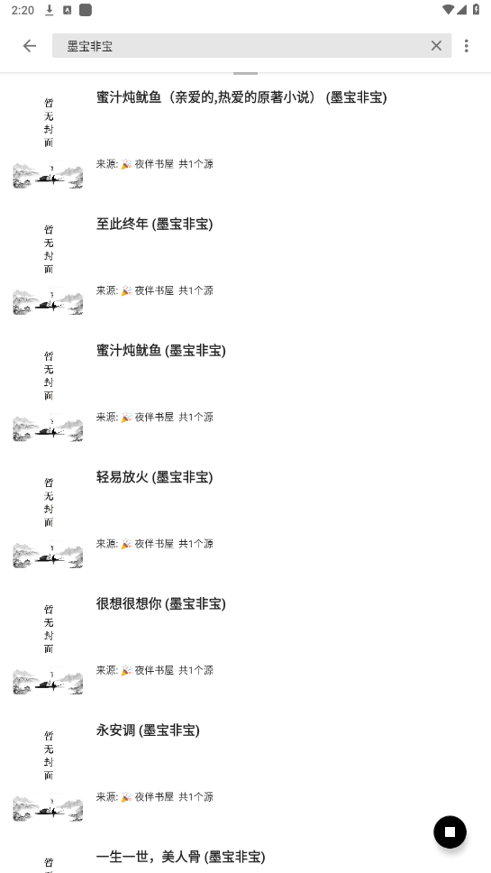 书海阁小说网手机版