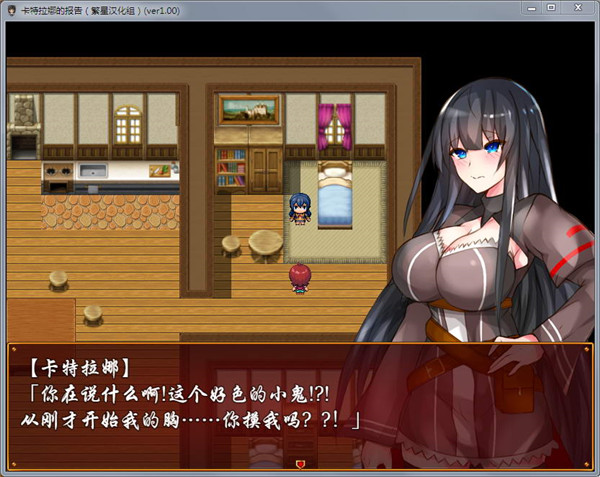 卡特拉娜的報(bào)告漢化版截圖2