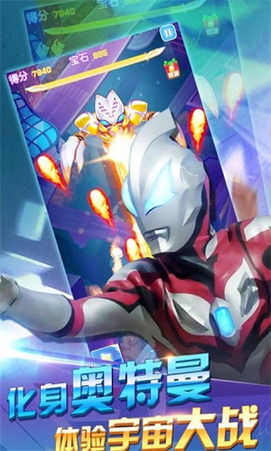 奥特曼热血机甲王免广告  安卓版