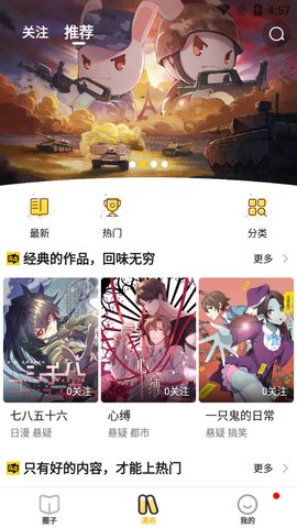 皮皮漫畫無限書幣版截圖1