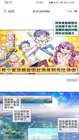 迷妹漫画无限阅读版