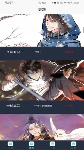 迷妹漫画无限阅读版