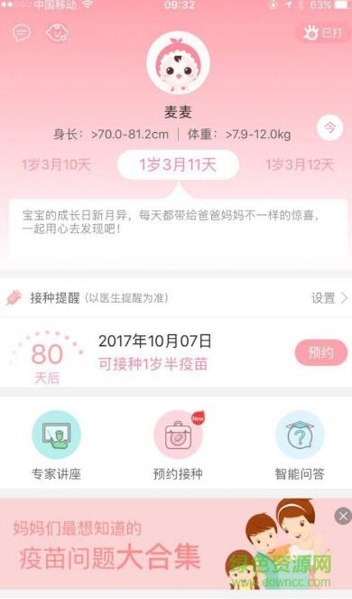 柚子社区手机版