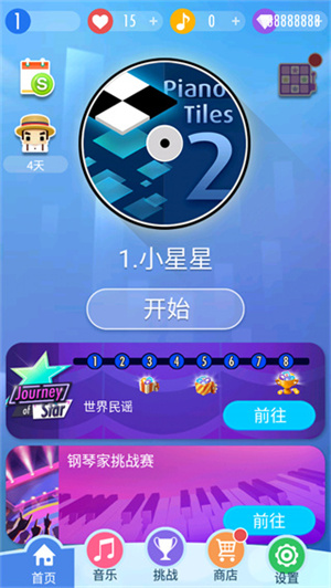 别踩白块儿2正版