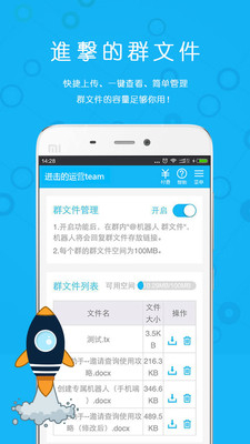 微友助手免费版