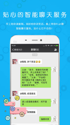 微友助手免费版